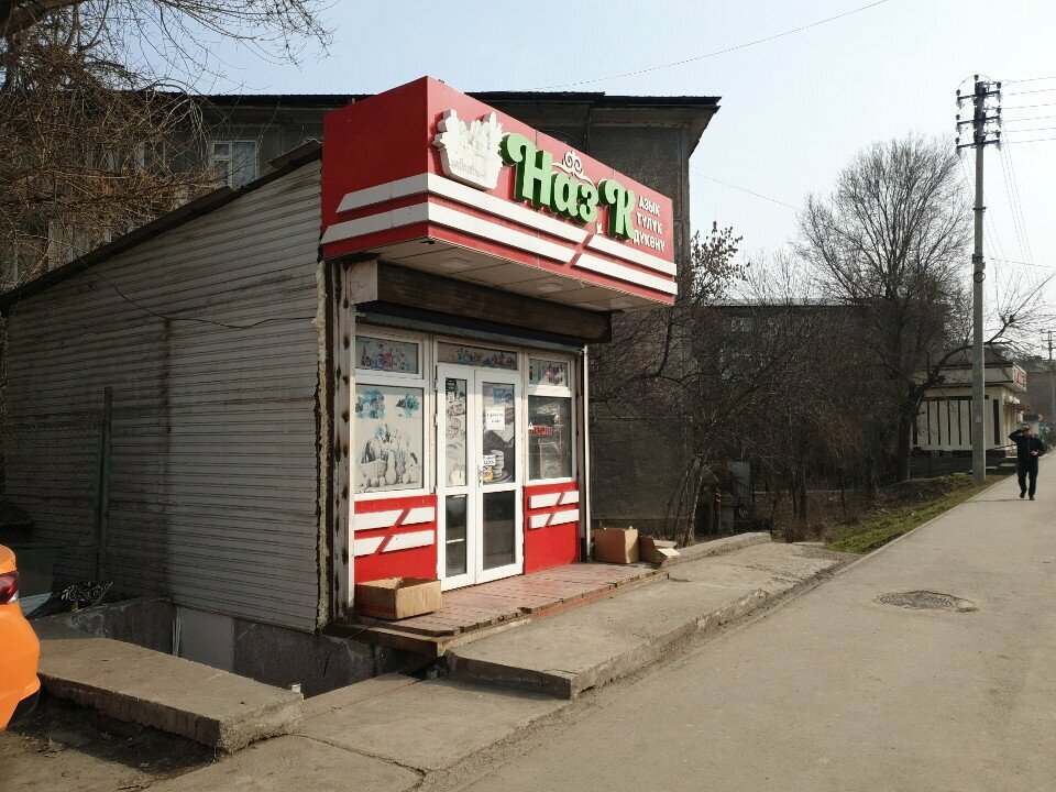 Grocery Nazik, Osh, photo