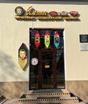 Алёнка (Lenina Avenue, 39), confectionary