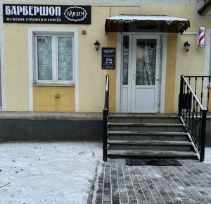 Тандем (Спортивная ул., 21/33), барбершоп в Клину