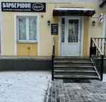 Tandem (Sportivnaya Street, 21/33), barber shop