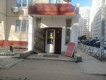 Парикмахерская (ulitsa Gorkogo, 7), hairdresser