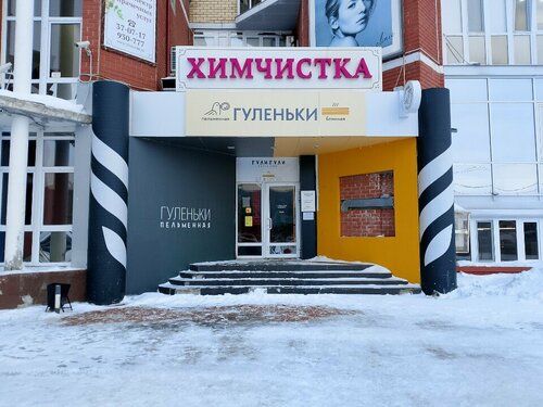 Гуленьки（Gulenki） Гуленьки, быстрое питание, Университетская ул., 3, Сургут — Яндекс