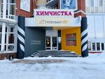 Gulenki (Universitetskaya ulitsa, 3) ، وجبات سريعة