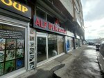 Alp Yarn Market (Istanbul, Bayrampasa, Terazidere Neighborhood, Cifte Havuzlar Avenue, 25), yarn store