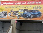 Baba Fareed (Ruttan Street, 74), car service, auto repair