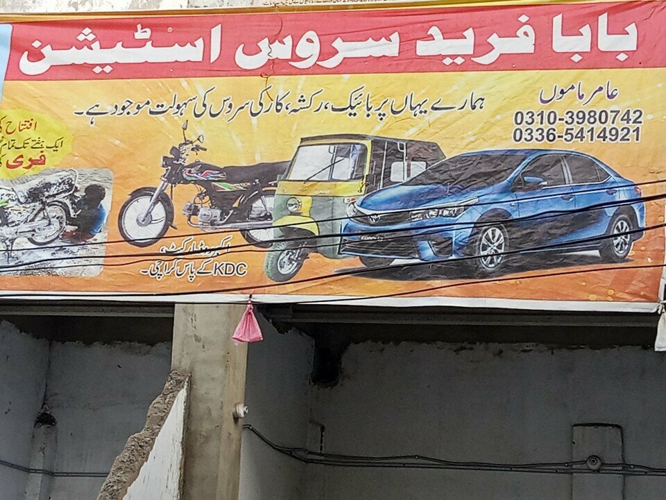 Car service, auto repair Baba Fareed, Karachi, photo