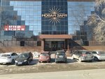 Администрация БЦ Новая заря (Kim Y Chena Street, 81), administration