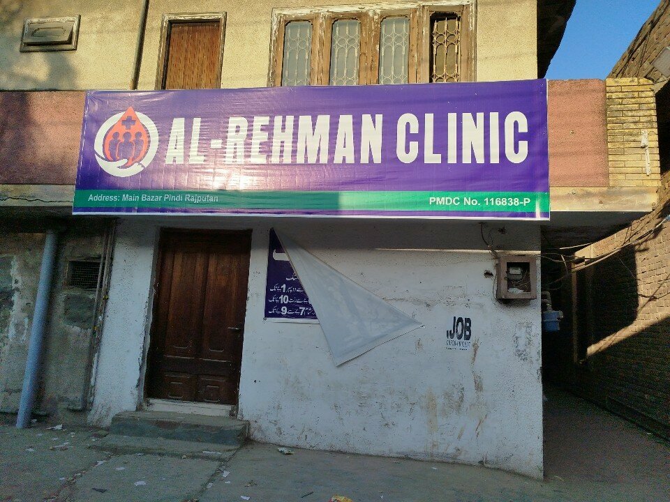 Ambulatory care centre, first aid post Al Rehman clinic, Lahore, photo