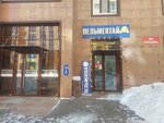 Pel'mentaj (Esıl audany, Arnaý turǵyn úı kesheni, 8), canteen