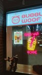 Bubble Woof (Narodnogo Opolcheniya Street, 20к1) ، قهوة جاهزة