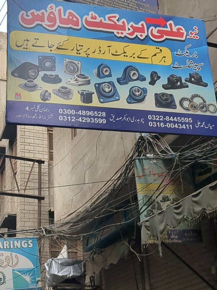 Motorcycle spare parts New Ali barning house, Lahore, photo
