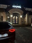 Имерети (Frunze Street, 2А) ، مقهى