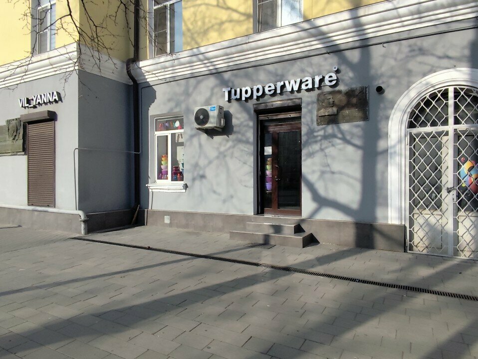 متجر أواني Tupperware ، ماخاتشكالا، صورة