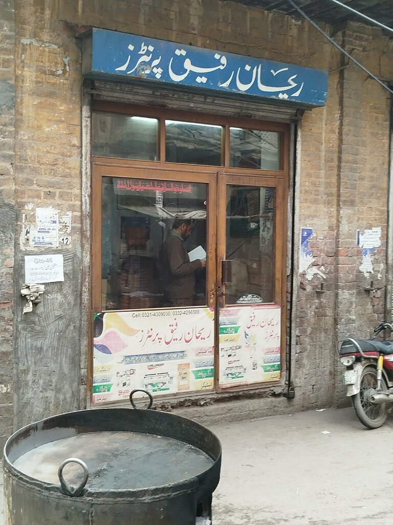 Printing house Rehan rafiq printer, Lahore, photo