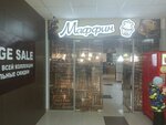 Maffin (Severnaya ulitsa, 7А), cafe