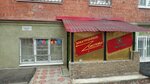 Elektronnyye Sistemy (Priokskiy City District, Karavaikha Microdistrict, Vologdina Street, 1) ، لوازم الراديو