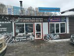 Шашлычная Тиго (Kirova Avenue, 326А), fast food
