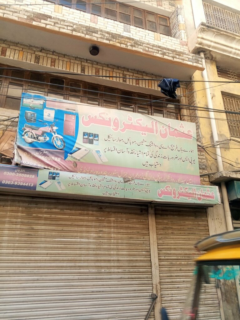 Electronics store Usman Electronics, Rawalpindi, photo