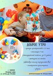 Happy Time (Metallistov Avenue, 117), organization of children events