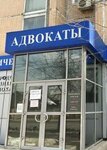 Адвокат Прокопив В. Б. (Myasnitskaya Street, 24/7с3), abogados