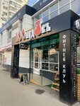 100 Poods (Prikubanskiy City administrative district, mikrorayon Moskovskiy, ulitsa imeni Nikolaya Semenovicha Kotlyarova, 15) ، نادي اللياقة البدنية