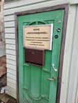 Voskhozhdeniye (Magazeynaya Street, 22/30), organización pública