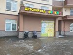 Erudit (Saint Petersburg, Soldata Korzuna Street, 4), kindergarten, nursery