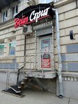 Vape Street (Volskaya ulitsa, 50/39), vape shop