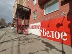 Krasnoe&Beloe (Penza, Kalinina Street, 9), grocery