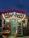 Горские Деликатесы (Arkhyz Village, Lenina Street, 31А) ، متجر جزارة، ديلي