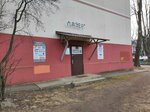 Ремонт телефонов (Zalataja Gorka Street, 22), phone repair