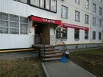 Gemianse (Grekova Street, 4), beauty salon