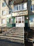 Изабель (Komsomolskaya ulitsa, 71А), beauty salon