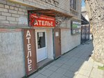 Ателье (Magomedtagirova Street, 70), tailor