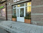 Держи цветочек (Marshala Kazakova Street, 58с1), flower shop