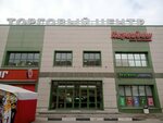 Экообменники: крышечки (Mira Avenue, 17А), compra de materiales reciclables