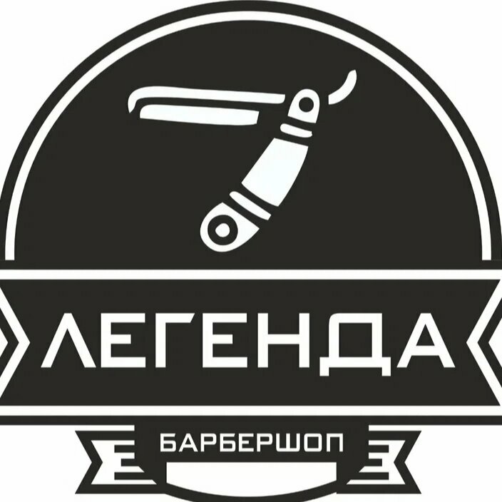 Легенда