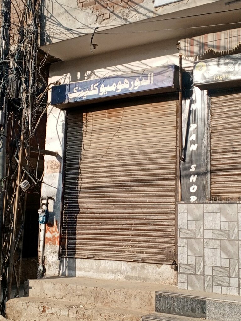 Medical center, clinic Al Noor homeo clinic, Lahore, photo