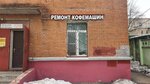 Ремонт кофемашин (Bolshaya Serpukhovskaya Street, 50), appliance repair