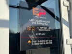 Europarcha (Bogatyrskiy Avenue, 18к4с2), auto parts and auto goods store