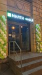 Милти (Leninsky Avenue, 37А), cookery store