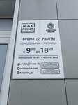 Max Print (Spiridonova Street, 11), imprenta