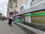 Telo V delo (Pervomayskiy Avenue, 47/1), spa