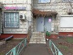 Wildberries (Odesskaya Street, 18к4) ، نقطة تسليم