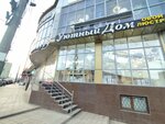 Уютный дом (Republic of Daghestan, gorodskoy okrug Makhachkala, Kirovskiy City Administrative District, Daganova Street, 3) ، متجر لبيع ورق الجدران