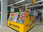 Stoloto (Lenina Avenue, 41) ، تذاكر اليانصيب