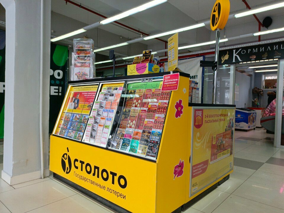 Lottery Stoloto, Kemerovo, photo