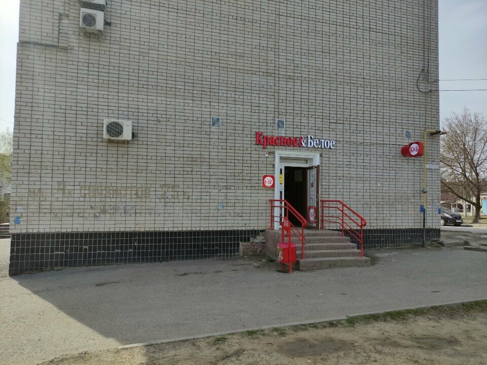 Grocery Krasnoe&Beloe, Volgograd, photo