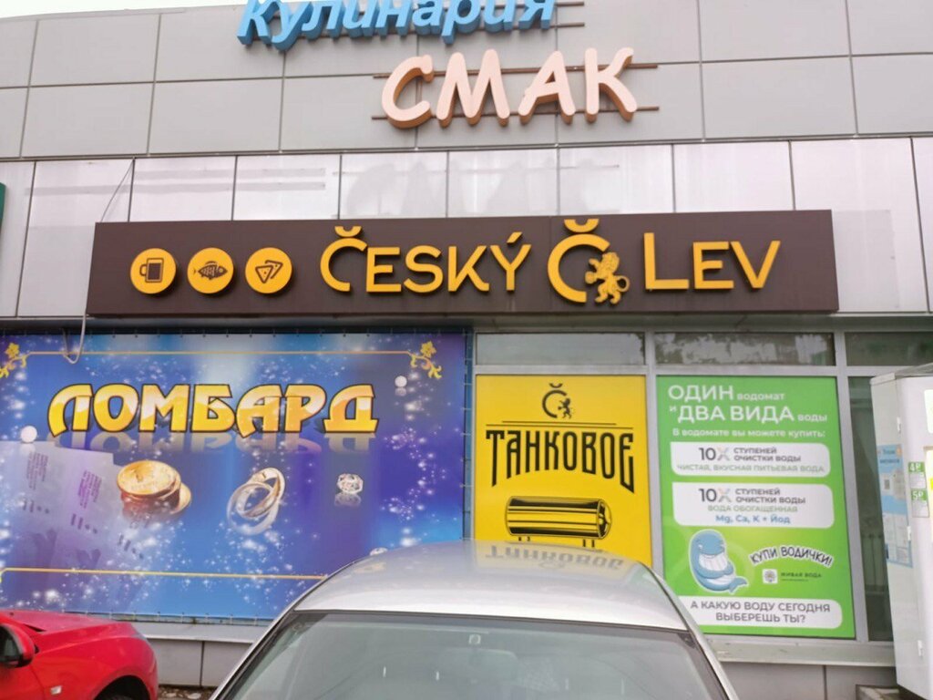 Beer shop Cesky Lev, Kurchatov, photo