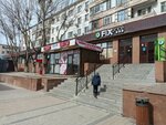 Rossiyskiy trikotazh (Bógenbaı batyr dańǵyly, 53), tienda de ropa